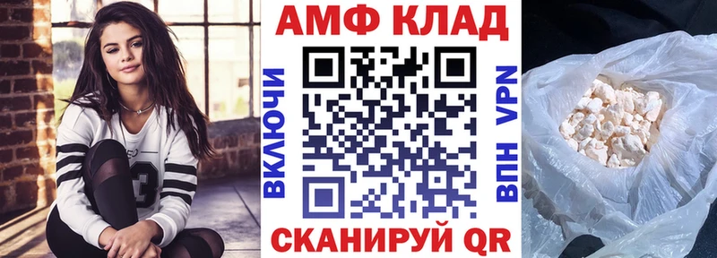 Купить где  Тавда  АМФЕТАМИН Розовый 