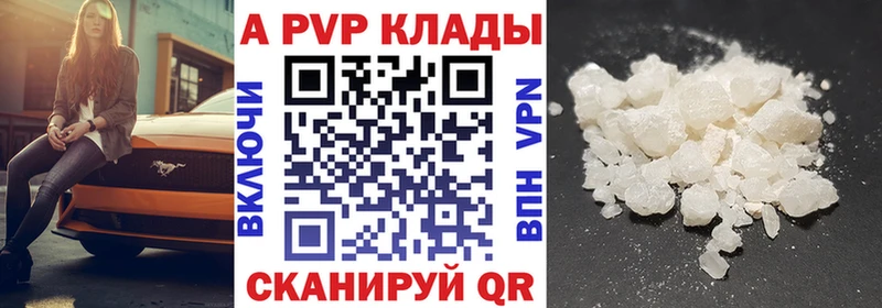 Alfa_PVP VHQ  Купить где  Тавда 