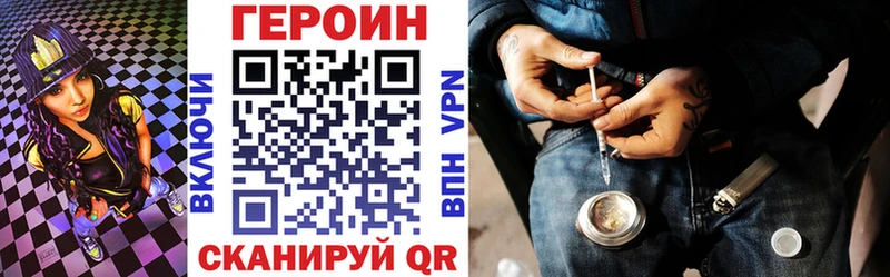 Купить  Тавда  Героин Heroin 