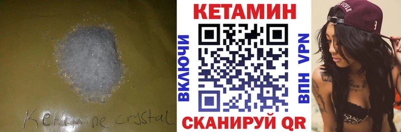 Кетамин ketamine Купить закладки Тавда