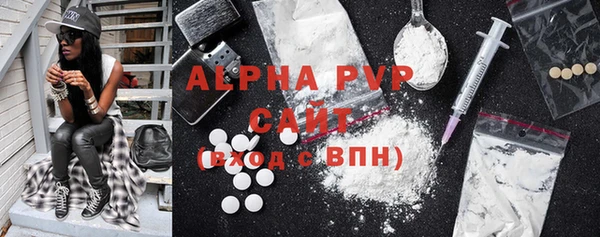 альфа пвп VHQ Зеленокумск