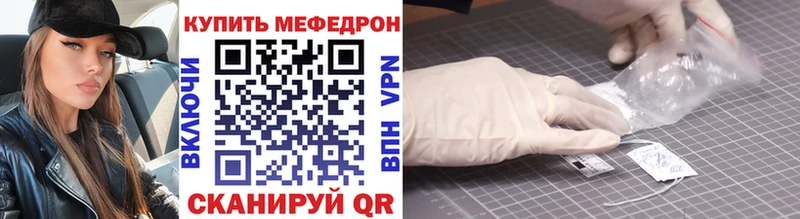 Меф мяу мяу  Купить где  Тавда 