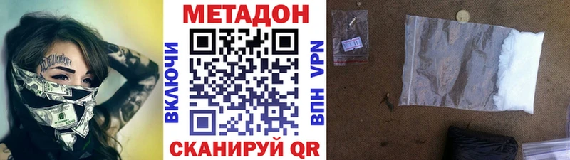 Купить где  Тавда  Метадон мёд 